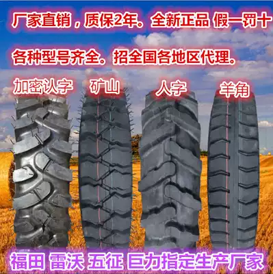 Tractor tires 600 650 700 750 825 8 3-12-14-16-20 Agricultural tire herringbone horn