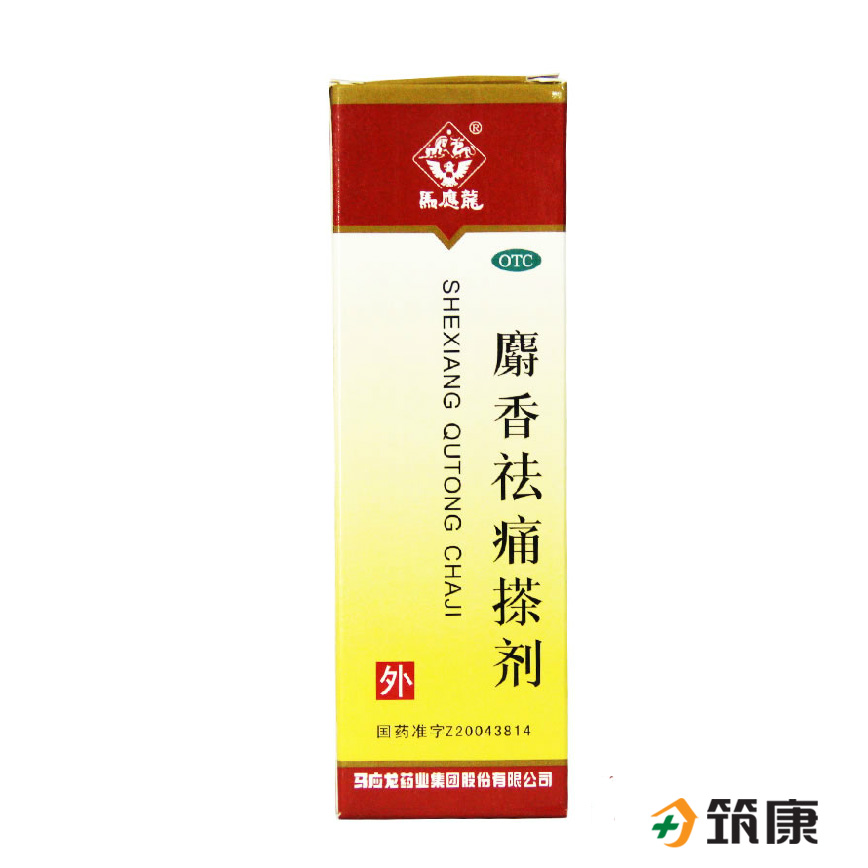马应龙 麝香祛痛搽剂 用于跌打损伤 瘀血肿痛 风湿瘀阻 止痛