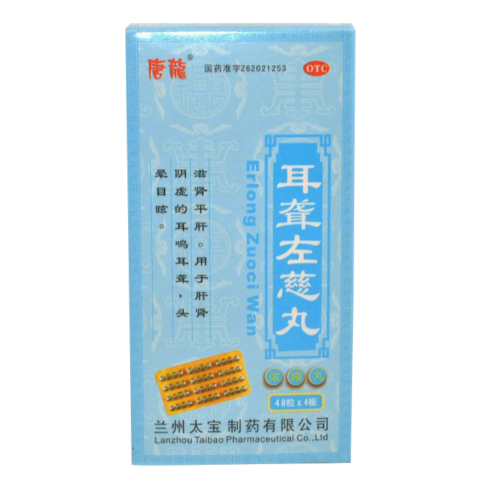 唐龙 耳聋左慈丸 192丸 耳聋耳鸣 滋阴补肾养肝 肝肾阴虚 头晕
