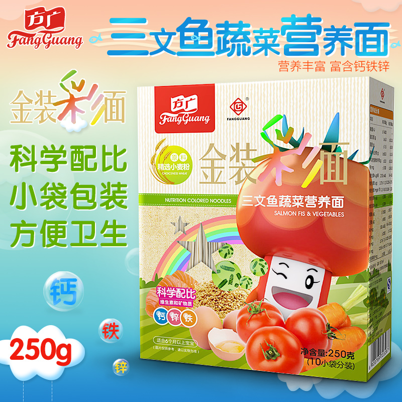 方广 婴幼儿辅食 宝宝儿童面条 金装三文鱼蔬菜彩面250g