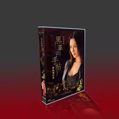 Classic Japanese Drama Black Leather Manual TV Special 2SP Ryoko Yonekura Release Yumiko 6DVD Boxed Set