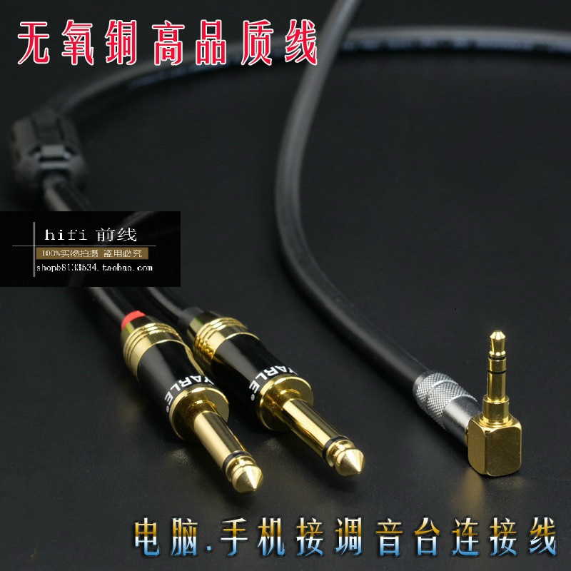 Fever professional grade 3 5 turn double big two core 6 35 1 minute 2 audio cable 3 5 turn 6 5 mixer cable