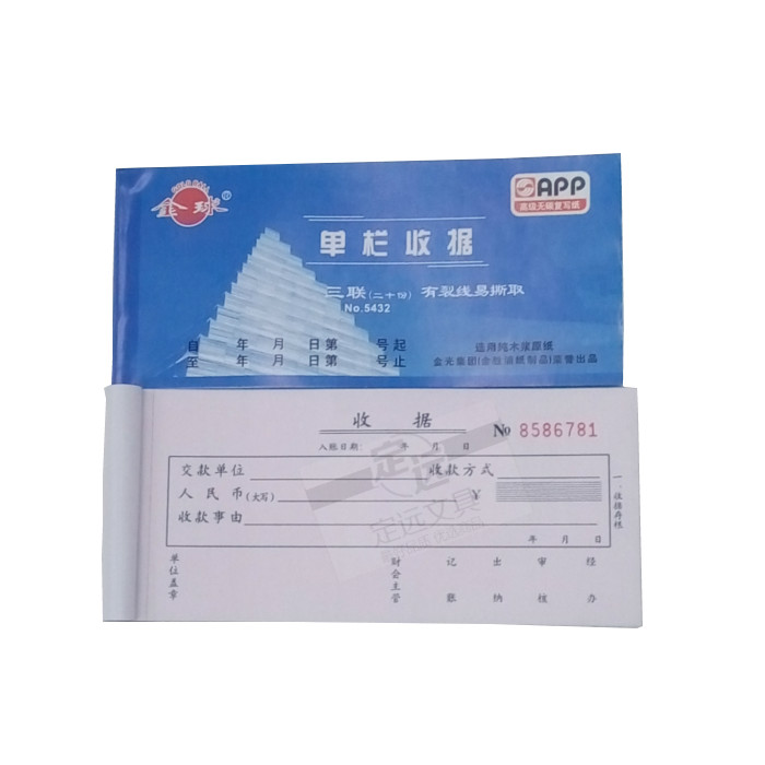 Jiangsu, Zhejiang, Shanghai and Anhui Man 38 yuan Golden Ball Carbon-free Carbon Paper Single Column Receipt Triple 5432