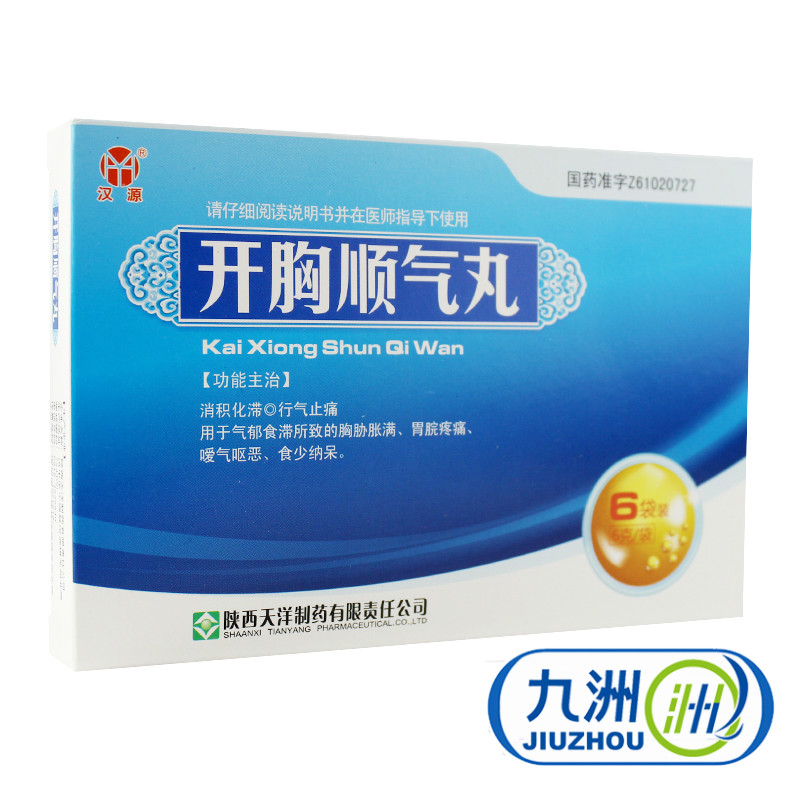 汉源 开胸顺气丸 6g*6袋/盒