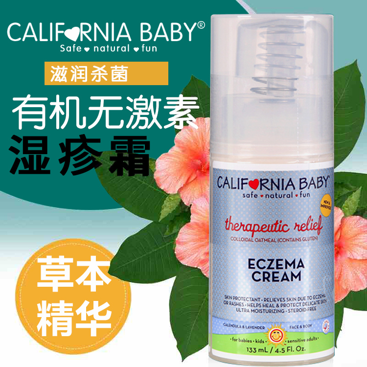 美国直邮 加州宝宝湿疹霜婴儿湿疹乳膏有机配方无激素 133ml