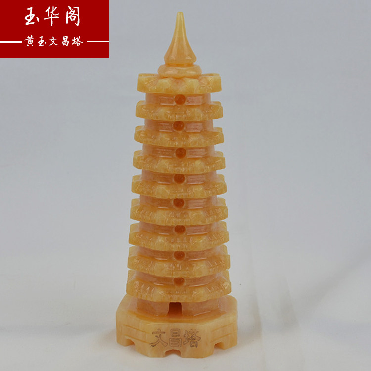 Natural topaz nine-story 13-story Wenchang Tower town house fortune-telling study home jade feng shui living room decoration desk