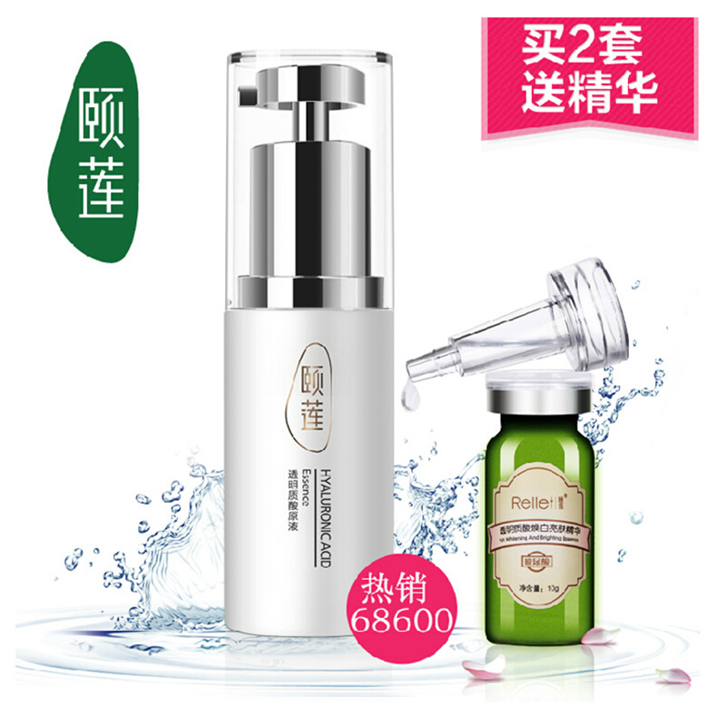 颐莲玻尿酸原液精华液20g透明质酸原液补水保湿精华安瓶定妆液