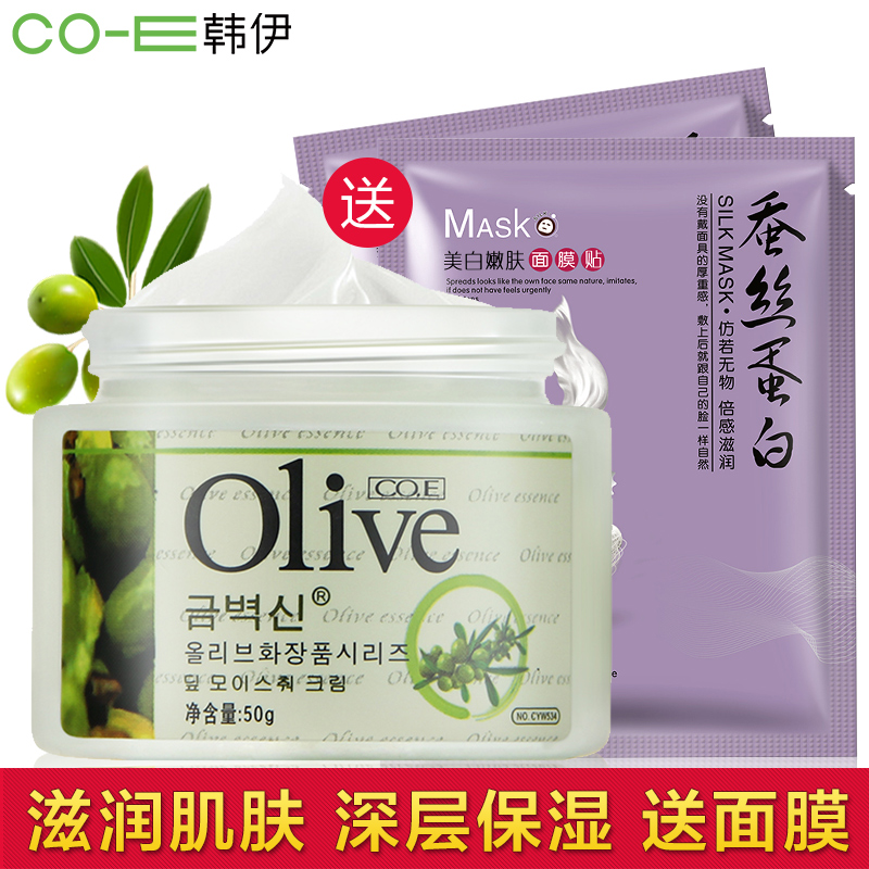正品 CO.E韩伊Olive橄榄深层保湿霜50g 面霜 补水滋润