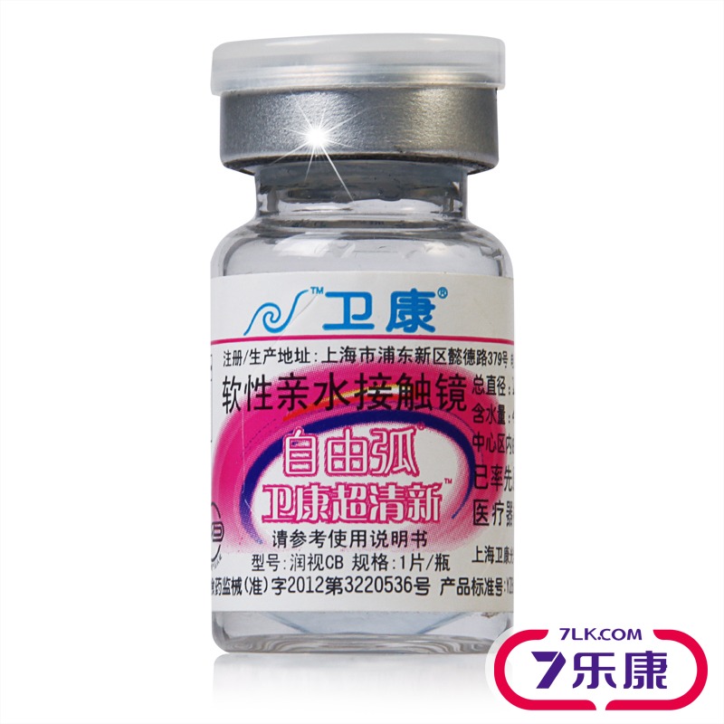[买2送镜盒]卫康自由弧年抛1片装隐形近视眼镜水润舒适透氧高清