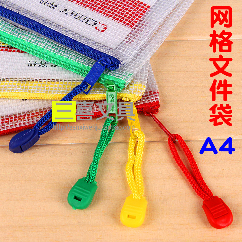 Qixin file bag A1154 PVC grid transparent zipper bag A4 storage bag office finishing information bag stationery