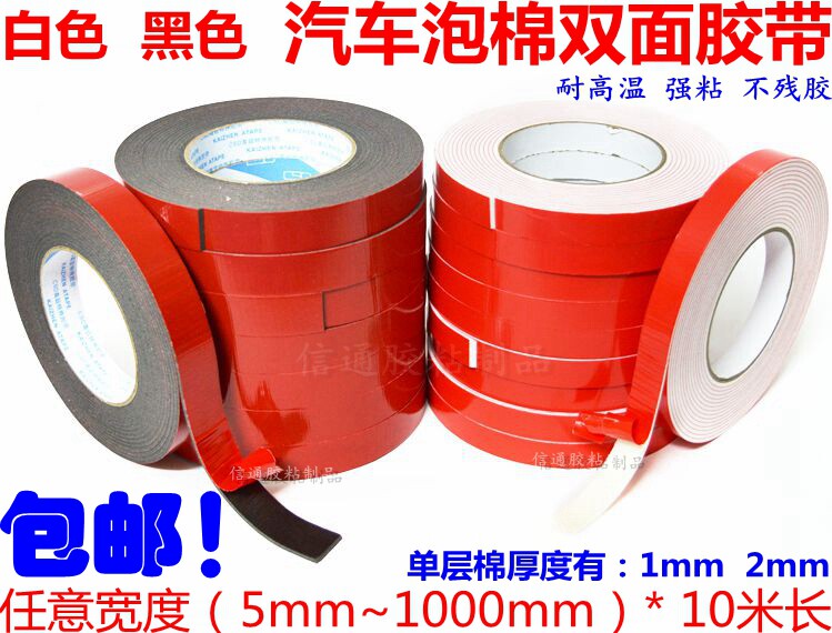 Automotive PE foam double-sided rubber film black sea cotton double-sided tape 1mm2mm thick*5m 10 m