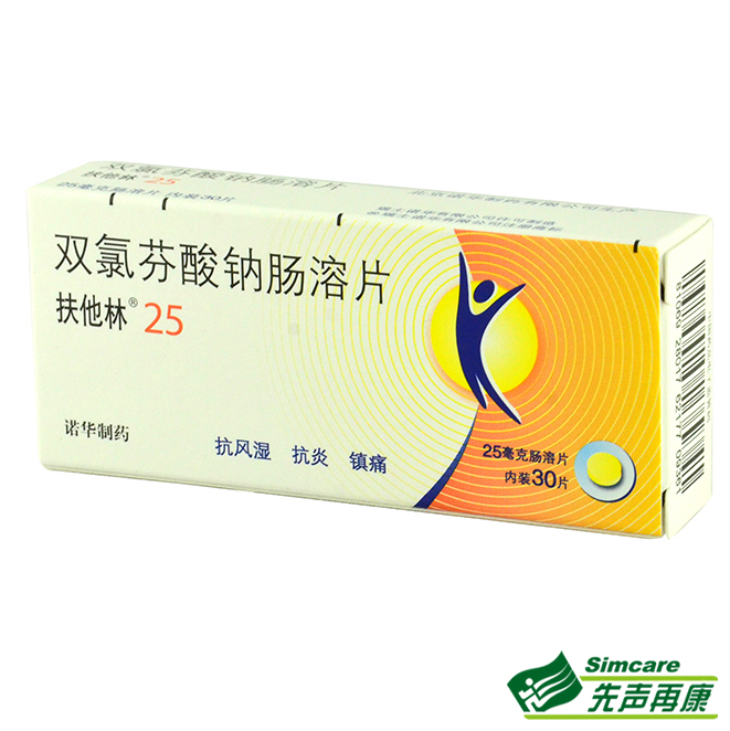 扶他林 扶他林 双氯芬酸钠肠溶片 25mg*30片/盒