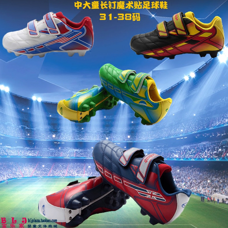 Pupils Football Shoes Spikes 32 yards for boys and girls, non-slip wear-resistant hook and loop competition training shoes