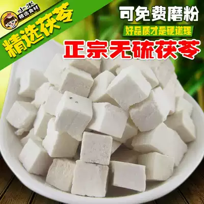 New product Yunnan Poria Yunling 500g farmer dry goods sulfur-free white poria block poria ding non-Tuckahoe powder