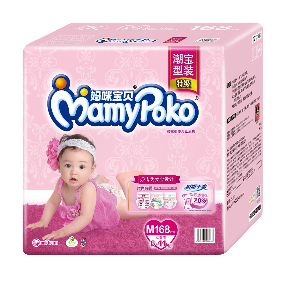【天猫超市】妈咪宝贝瞬吸干爽纸尿裤 M168片 6-11kg 女用尿不湿