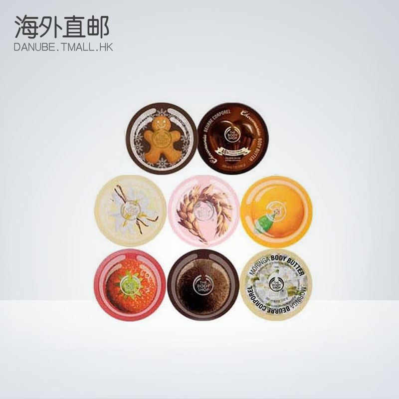The body shop/美体小铺 身体乳/霜 润肤乳 200ML