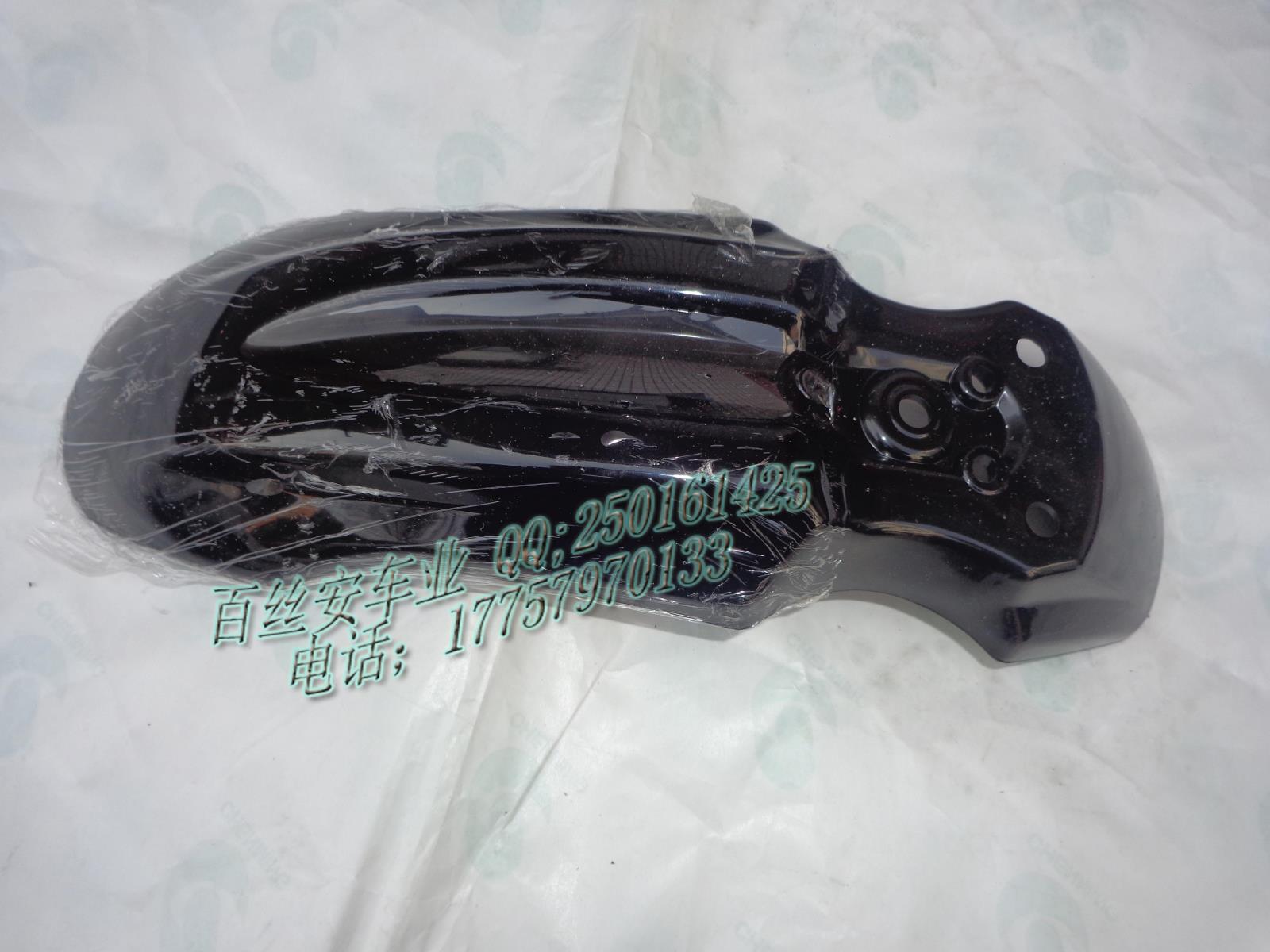 Cross - country Motorcycle Accessories Gausai off - road car Apollo shell plastic pieces front tiled fender