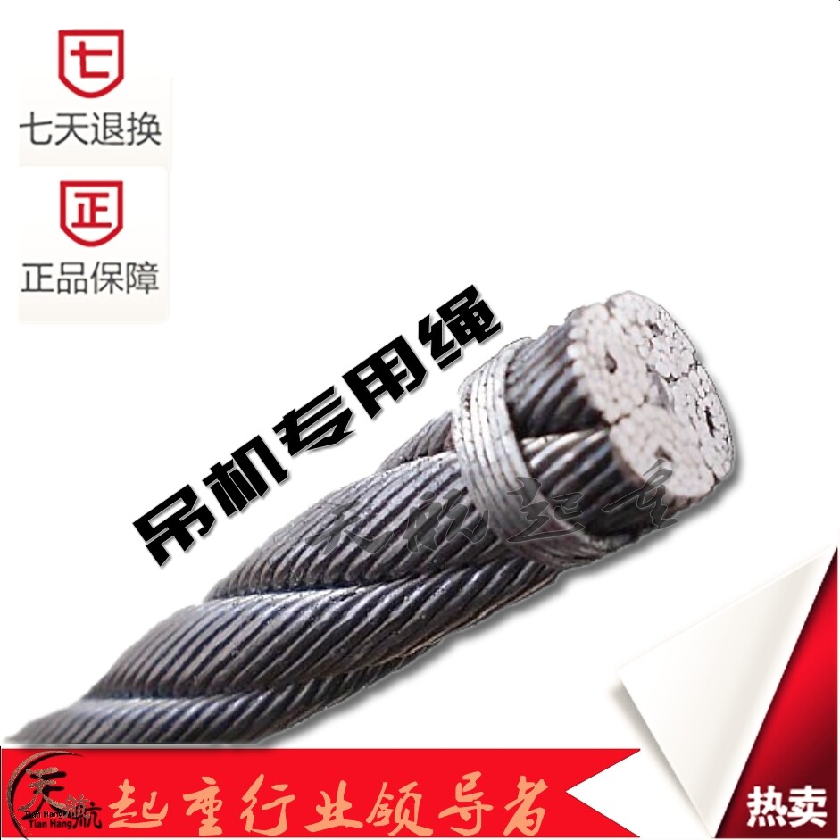 Anti-rotation wire rope Galvanized wire rope Smooth wire rope Tower crane rope Crane rope Electric crane special