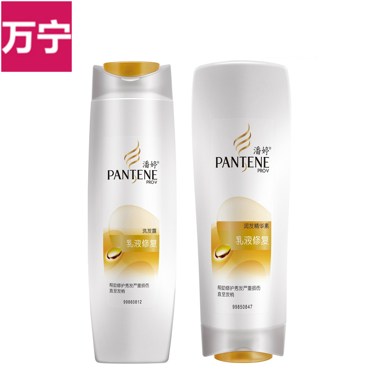 潘婷乳液修护 洗发水+护发素400ml组合洗护套装