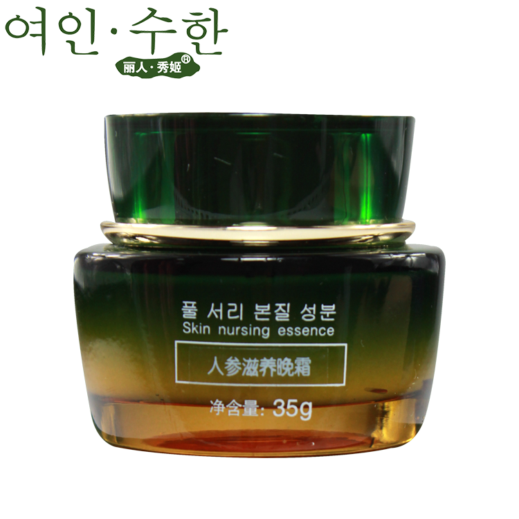 商场正品 CJ905 丽人秀姬人参滋养晚霜35g