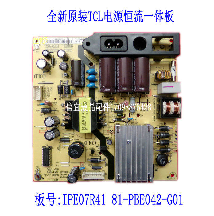 New original dress TCL L42F1590B L42F2590E power supply board IPE07R41 81-PBE042-G01