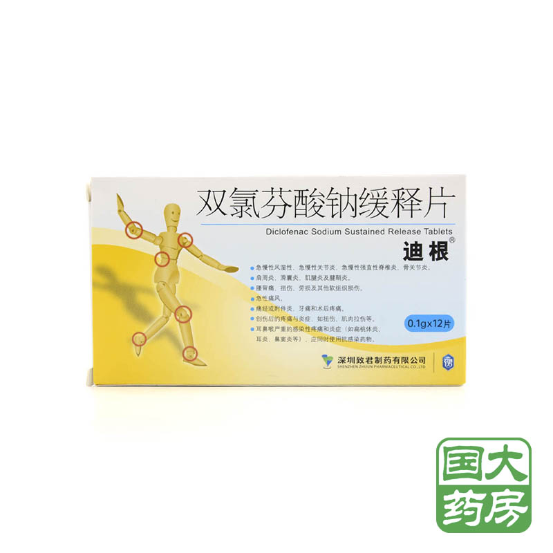 迪根 迪根 双氯芬酸钠缓释片 0.1g*12片/盒