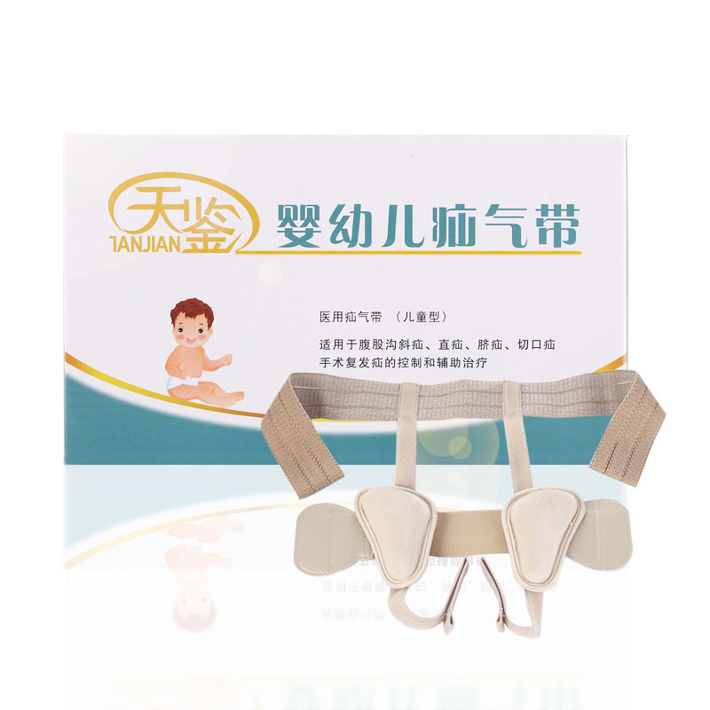 天鉴疝气带成人老人刀口疝气托婴幼儿疝敷托儿童腹股沟疝带TJSQD