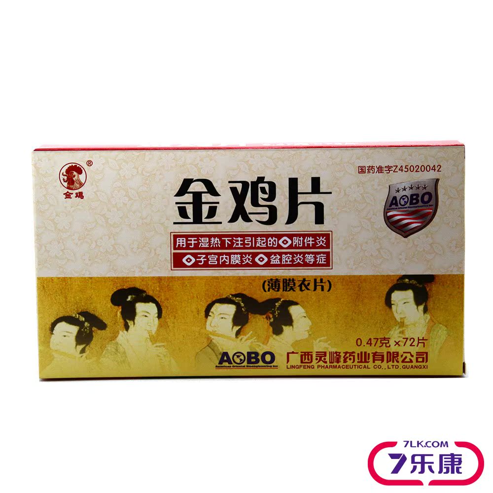 金鸡 金鸡片 0.47g*72片/盒