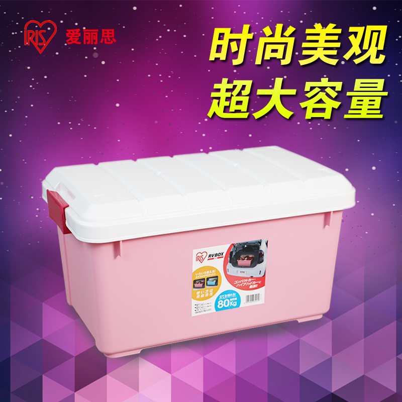 爱丽思汽车收纳箱 车载储物整理箱 车用后备大置物箱用品 普通600