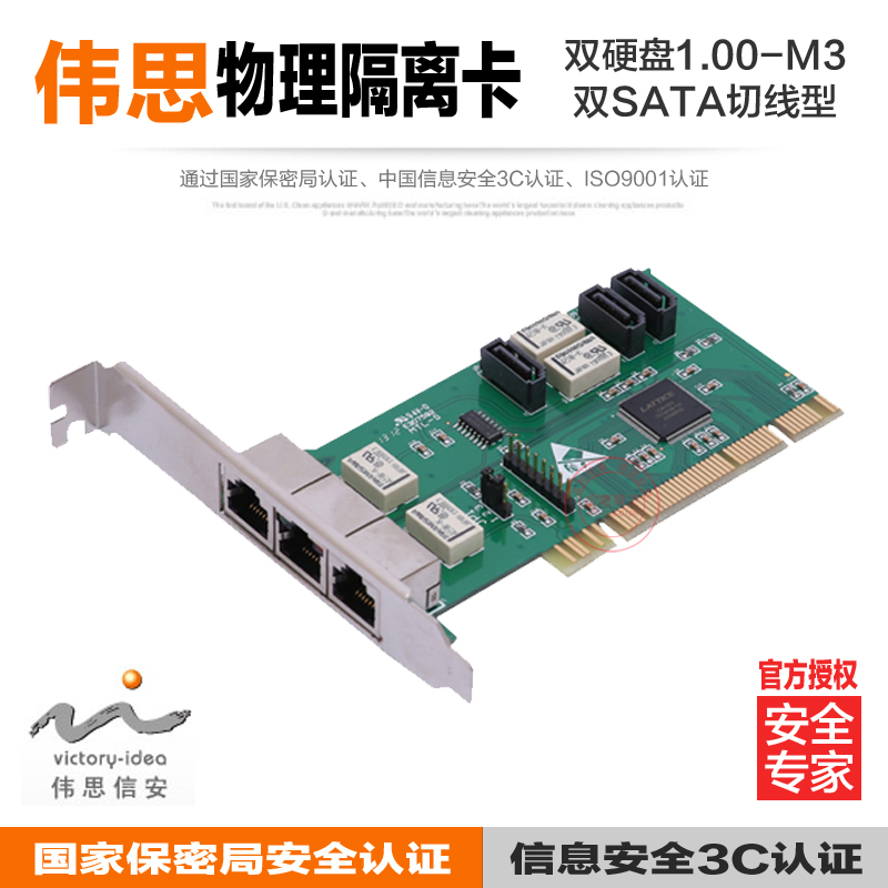 Great Sisi Isolation Card 1 00 M3 Dual Serial Port Double SATA Double Hard Disc Isolation Card 3C Certification