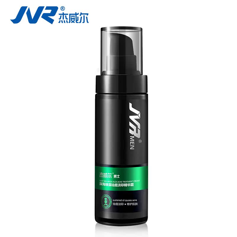 JVR/杰威尔深海绿藻抗痘淡印精华霜 男士淡化痘印补水保湿控油滋