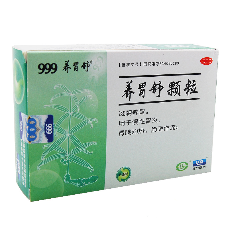 【3盒包邮】999 养胃舒颗粒 10g*6袋/盒