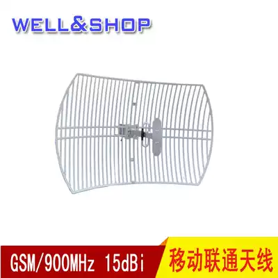 Grid antenna GSM mobile Unicom signal receiving antenna parabolic antenna 900MHz 15DBI