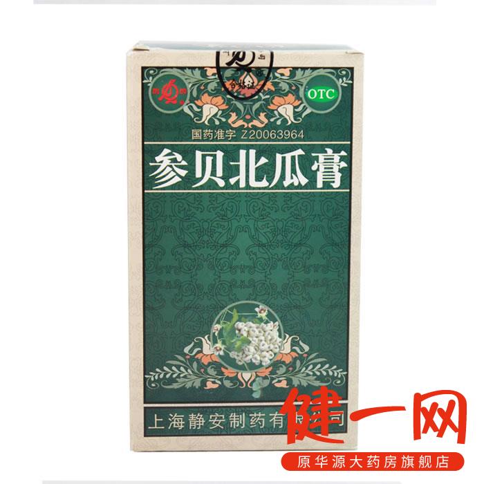 【鹊牌】参贝北瓜膏 275克 润肺止咳 平喘化痰 益气 哮喘 咳嗽