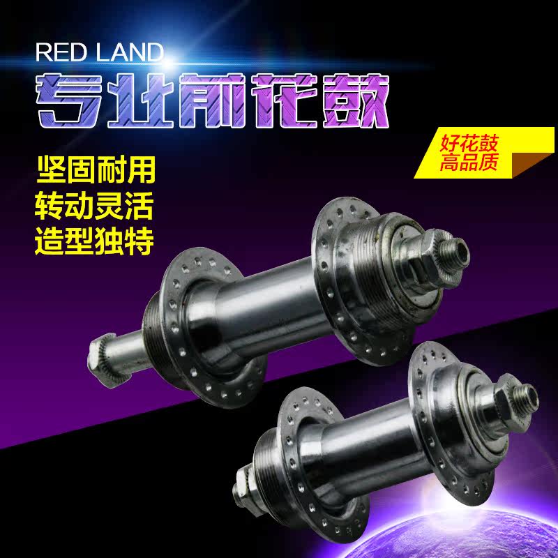 32-hole 36-hole double wire hub with quick release modified disc brake Brake special universal bicycle accessories