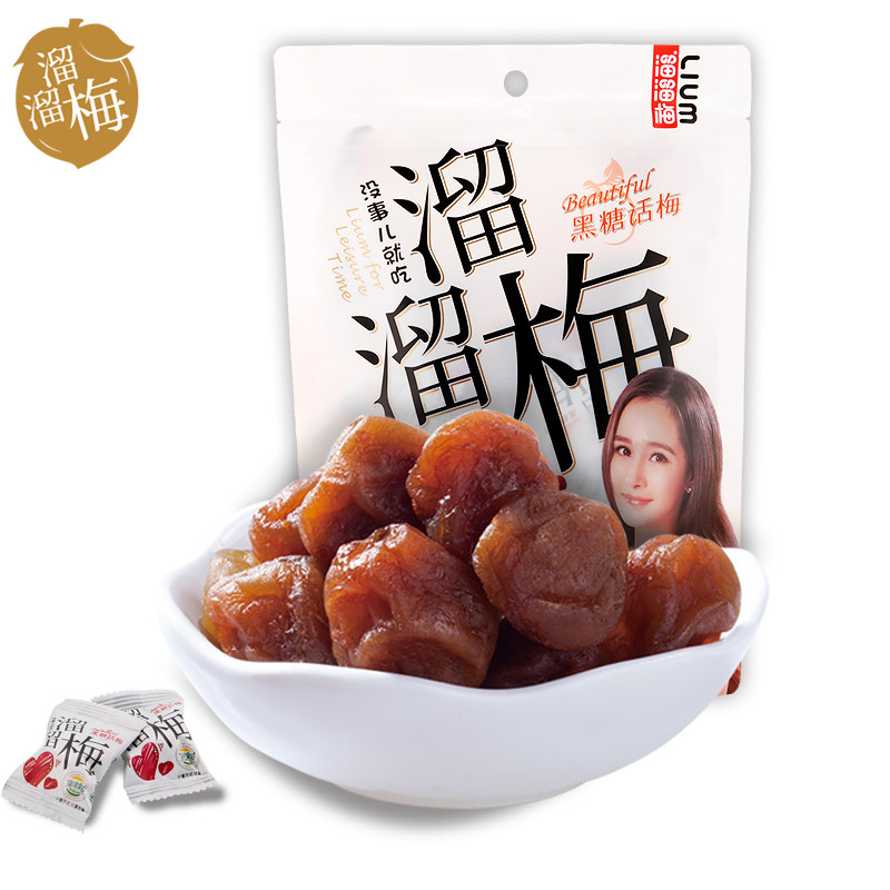 【天猫超市】溜溜梅黑糖话梅160g/包孕妇休闲零食蜜饯果脯酸梅子
