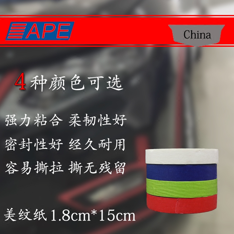 Car crystal plating hand tear seamless masking paper tape color 1 8cm * 15cm paint masking a tube of 16