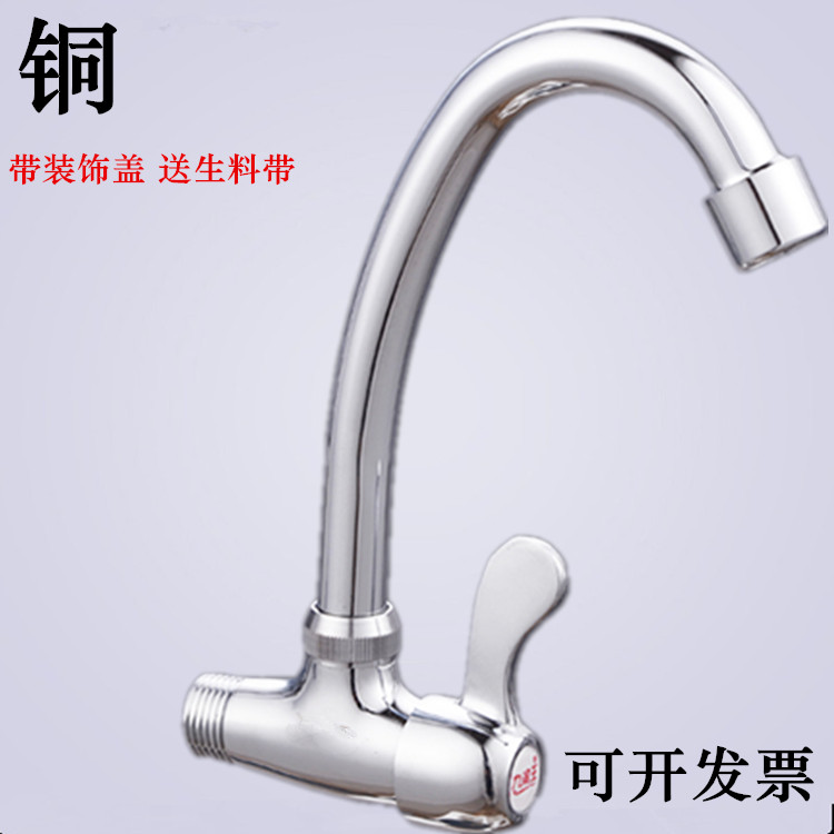 Copper body wall-mounted kitchen single cold faucet washbasin laundry pool sink washbasin can be rotated and half-slanted