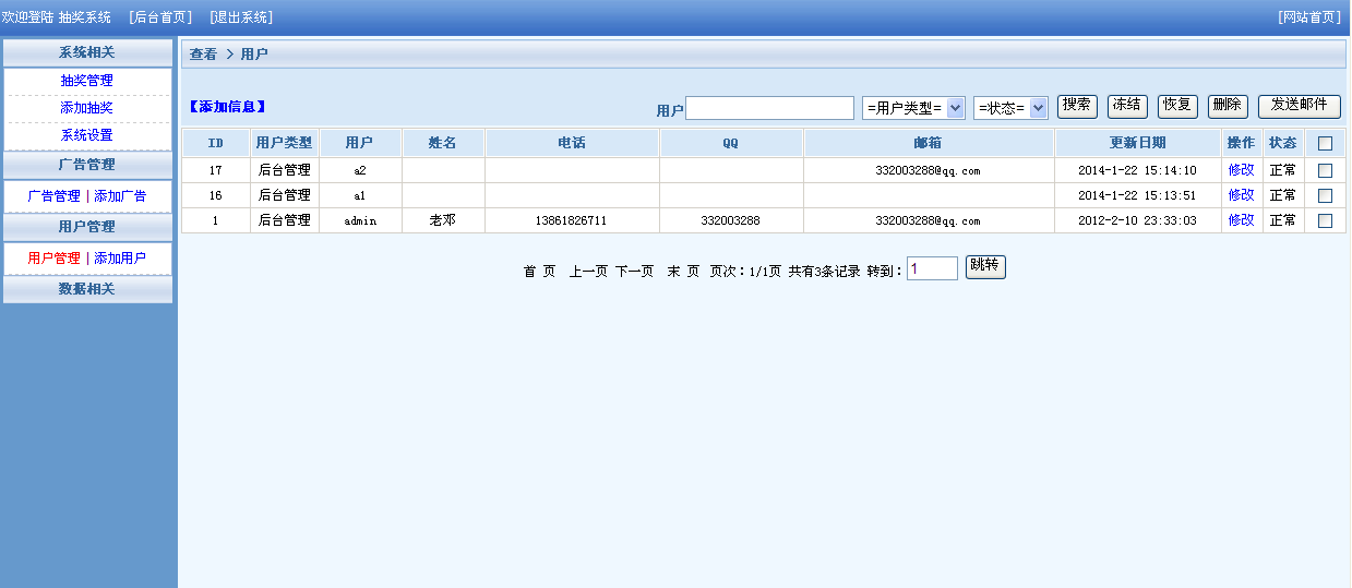 Special sale wedding lottery website template lottery source code ASP phone lottery draw source code draw website 0028