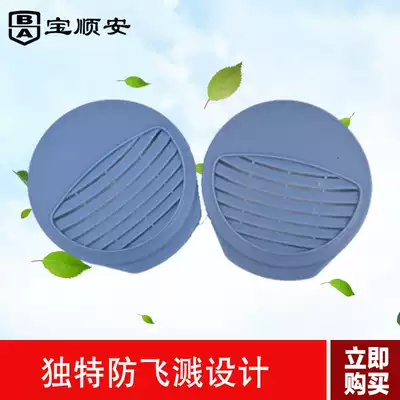 Baoshunan LJ16 plug-in fastener filter Cotton Box Cover detachable and easy to replace shell waterproof cover