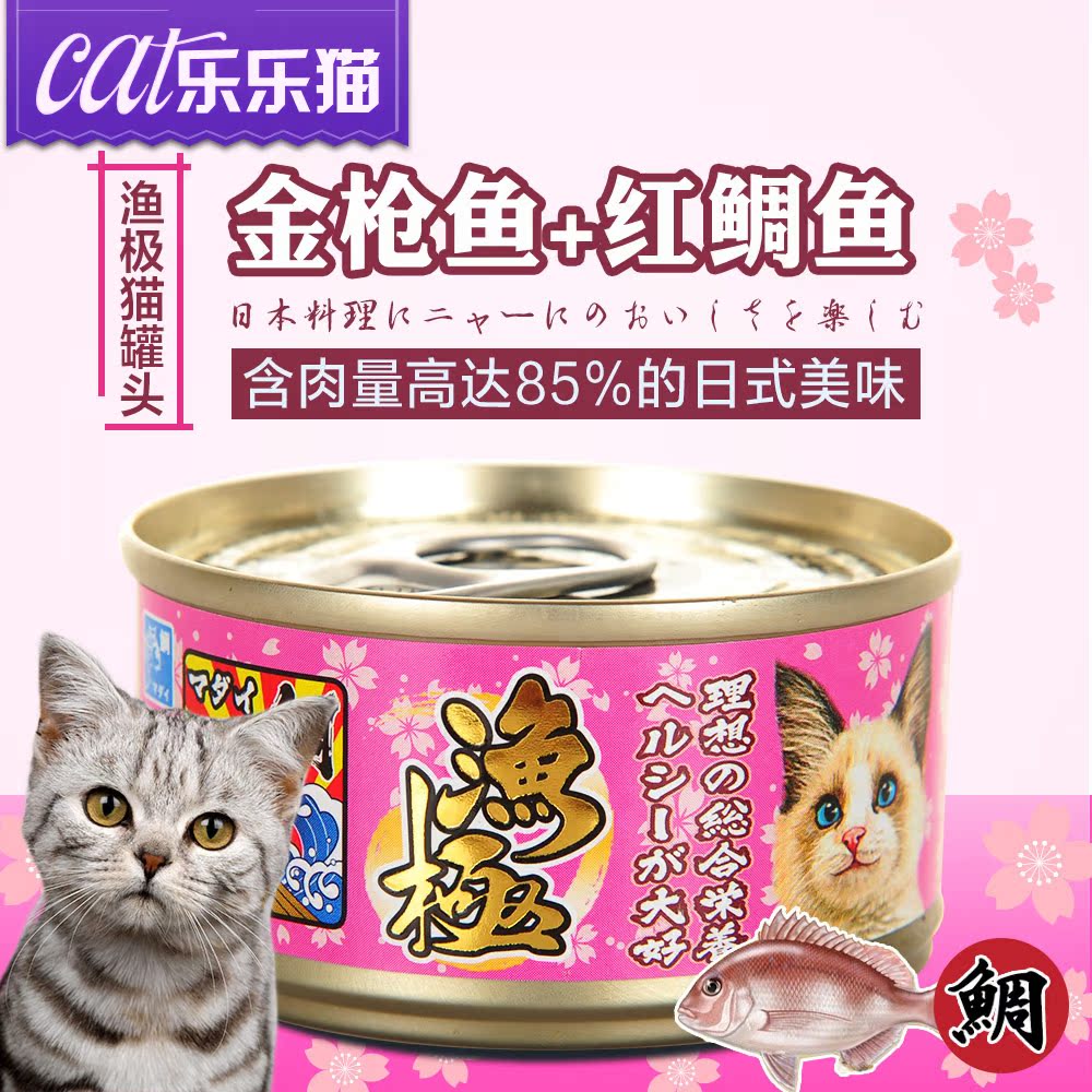 日本进口AkikA渔极猫罐头80g 金枪鱼+红鲷鱼口味 猫咪零食猫湿粮