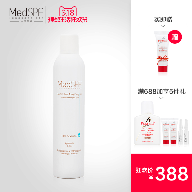 MedSPA/美帕维生素原B5修复喷雾补水保湿修护敏感舒缓肌肤爽肤水