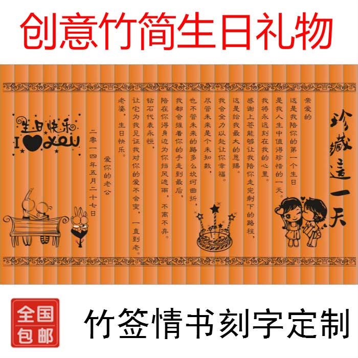 Tailor the Birthday Gift Creative Diy Customized Bamboo Book Gift to Boyfriend