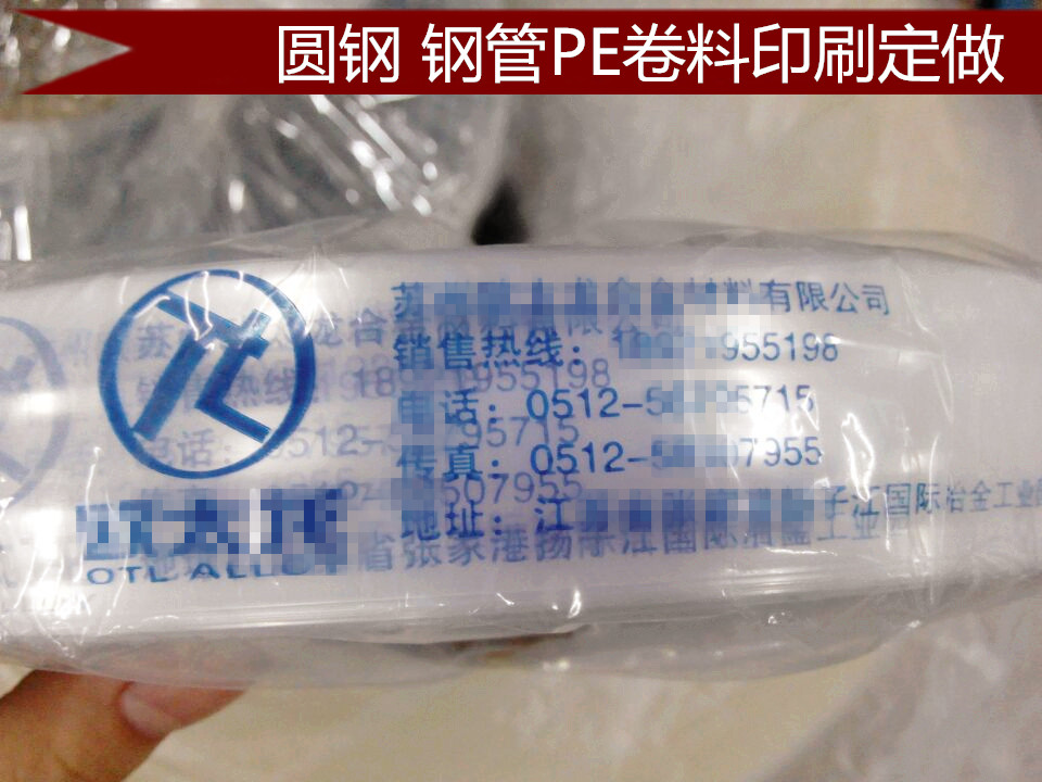 Plastic wrap film straight drum bag high pressure bag barrel material can be set with spot