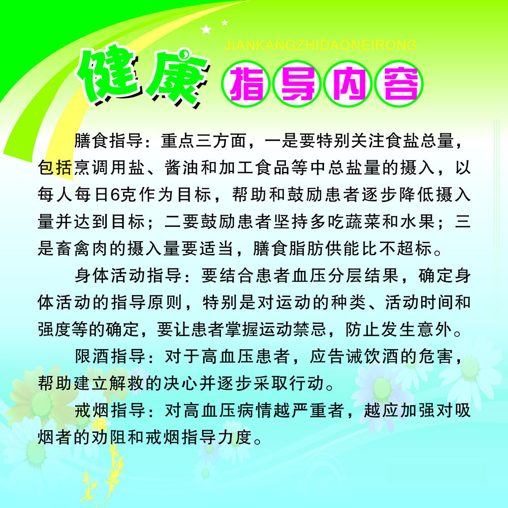 751海报印制展板写真喷绘65医院健康指导宣传栏指导内容