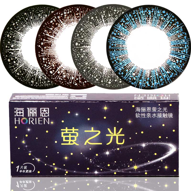 海俪恩小直径美瞳萤之光超自然彩色隐形近视眼镜半年抛1片dy