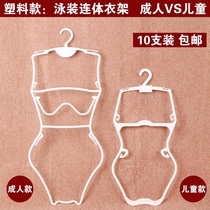 10pcs plastic swimsuit hanger Swimsuit display rack Swimsuit rack Pants rack Hanging swimsuit hanger Clothing store clothes rack