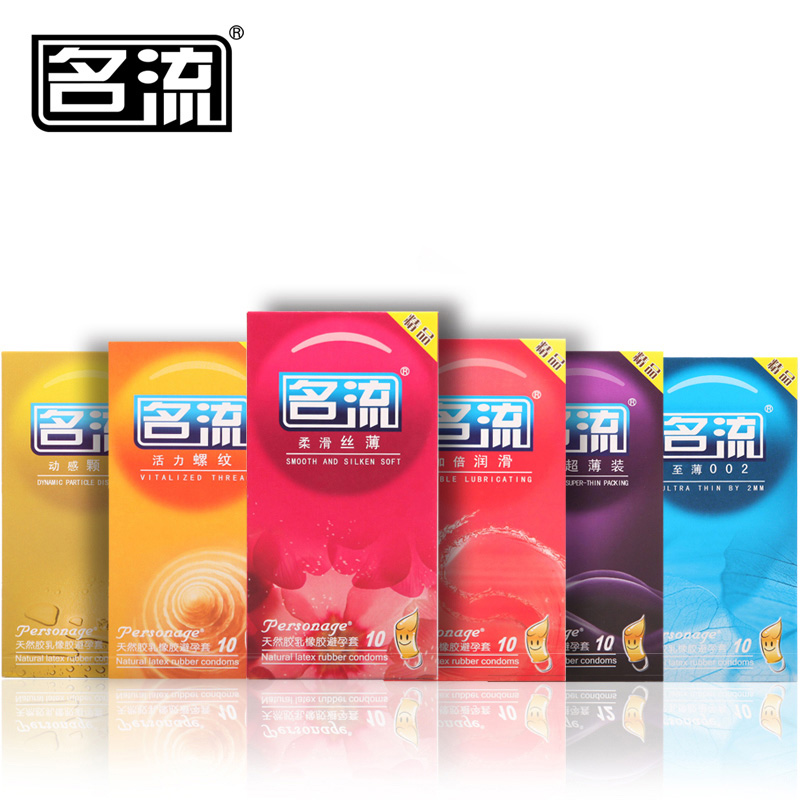 名流精品避孕套60只超薄颗粒螺纹超润滑安全套成人情趣计生用品SY