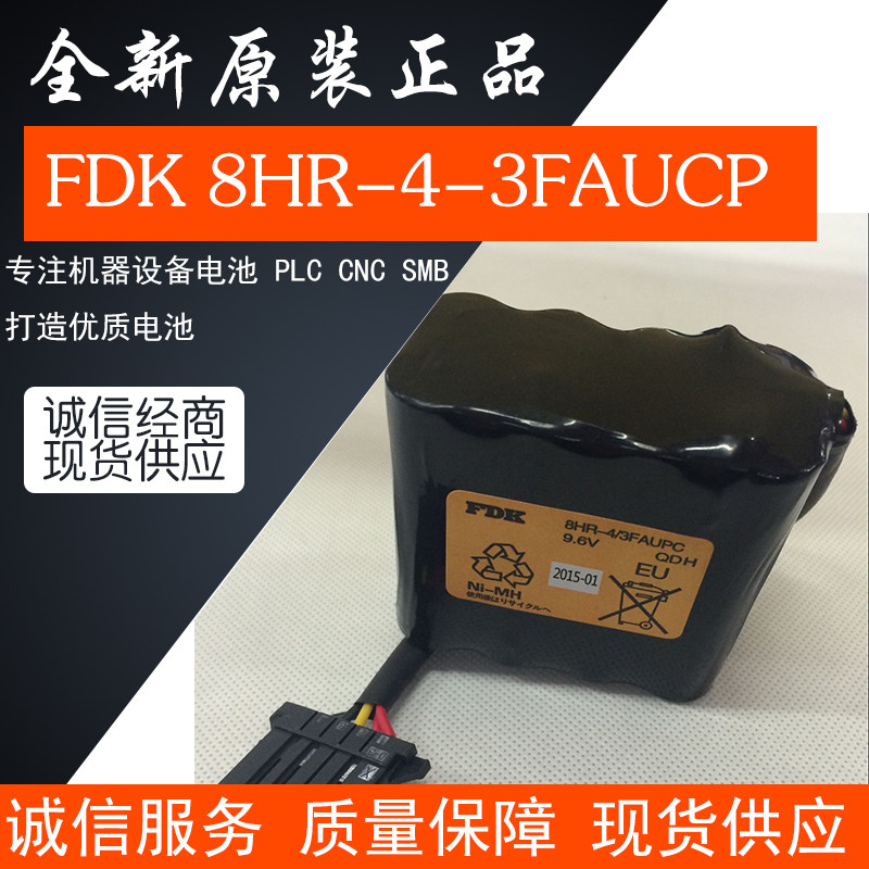 New original FDK 8HR-4 3FAUPC 9 6V battery Aucma robot dedicated battery