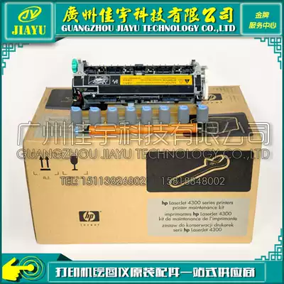 Applicable to HP brand new original HP4300 maintenance kit HP4250 4350 4345 maintenance kit Q2437A